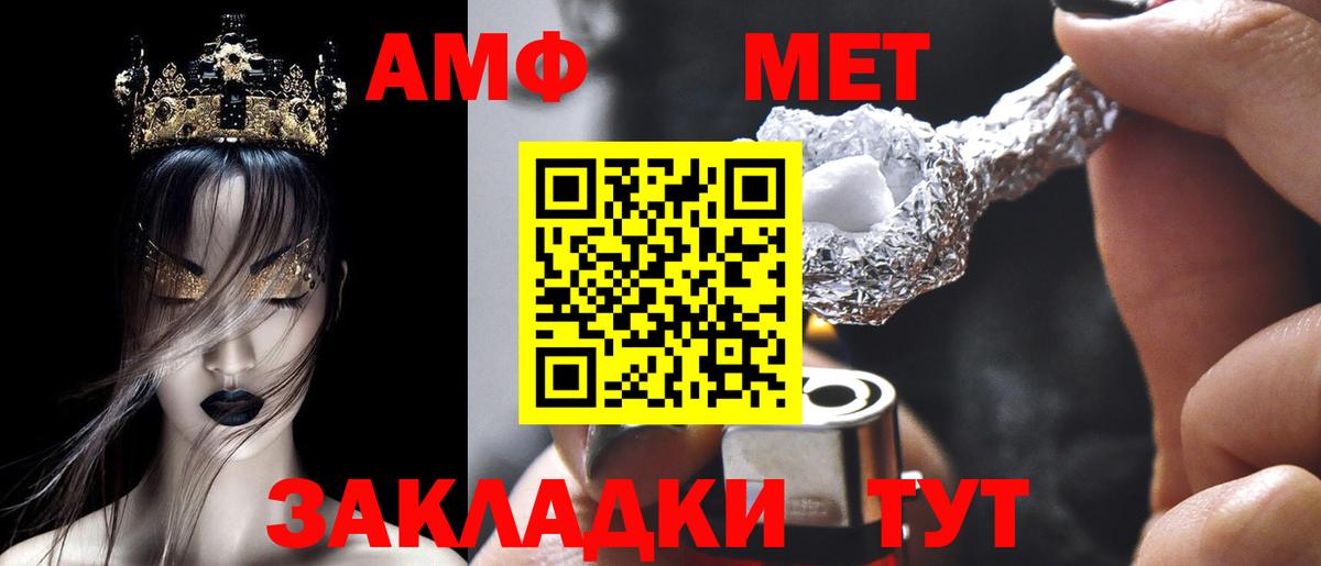 АМФ 98%  Вход с VPN  Amphetamine  Нижнекамск 