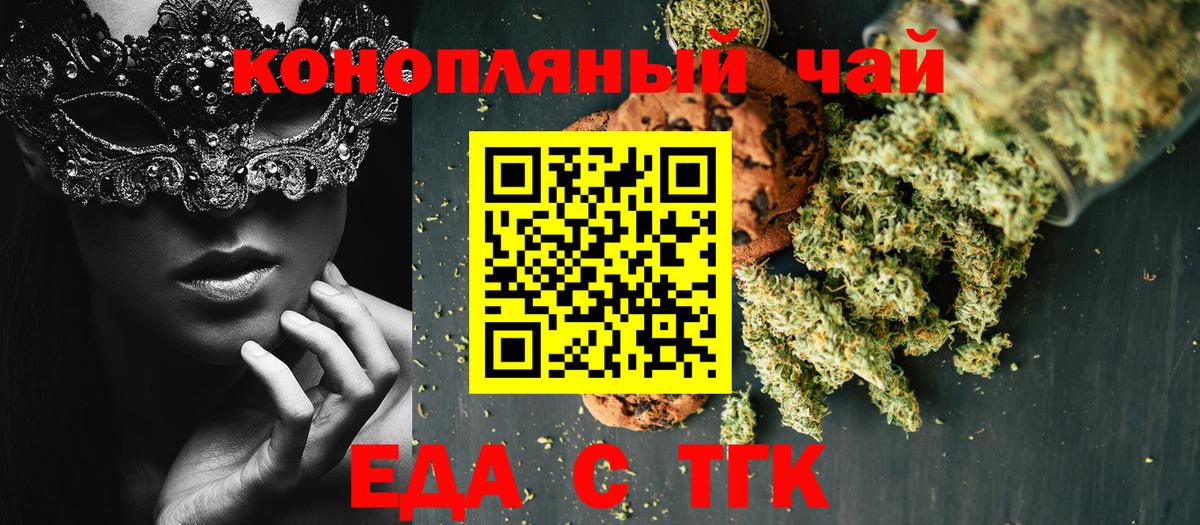 Canna-Cookies марихуана  Вход с VPN  Нижнекамск 