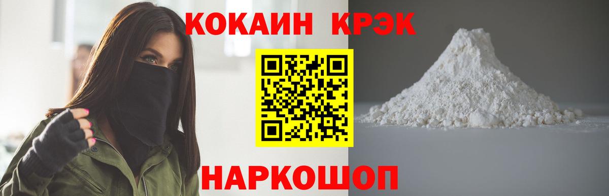 COCAIN  COCAIN Эквадор  Нижнекамск  Вход с VPN  Cocaine Эквадор 