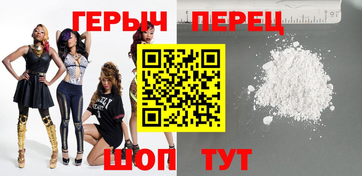 ГЕРОИН белый  Вход с VPN  Нижнекамск 