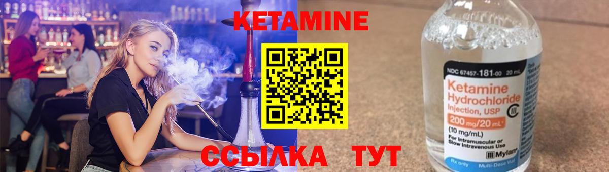 Кетамин VHQ Нижнекамск