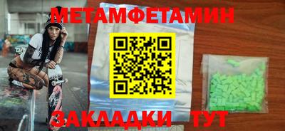 меф Будённовск