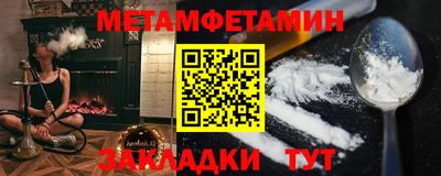 меф Будённовск