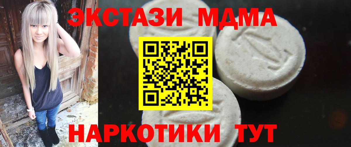 МДМА молли Нижнекамск