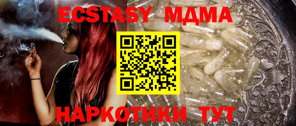 Нижнекамск  MDMA молли  Вход с VPN 