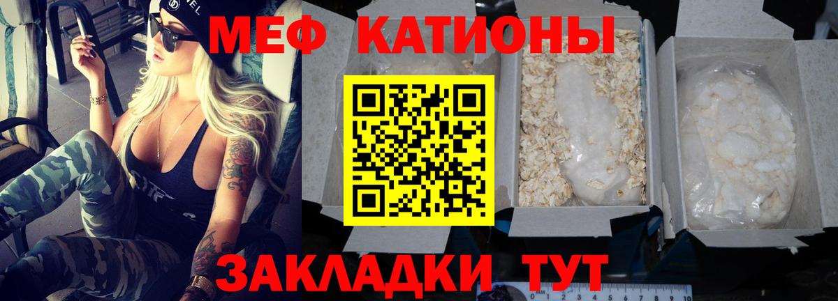 МЯУ-МЯУ  Мефедрон мяу мяу  Вход с VPN  МЯУ-МЯУ  МЯУ-МЯУ VHQ  Нижнекамск 