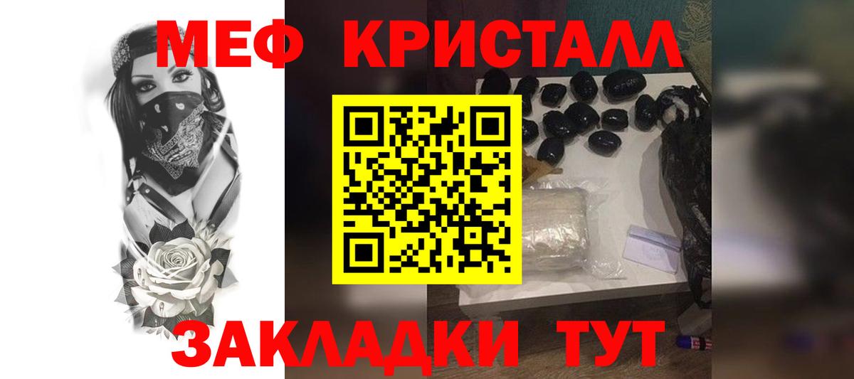 Меф мяу мяу  Нижнекамск