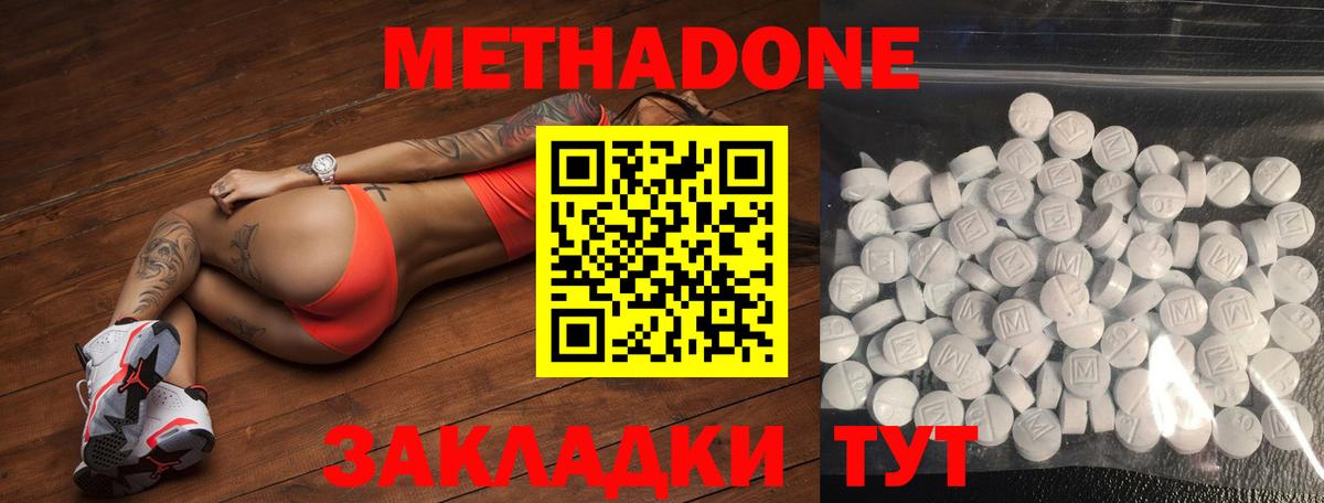 Нижнекамск  МЕТАДОН methadone  МЕТАДОН VHQ  Вход с VPN 