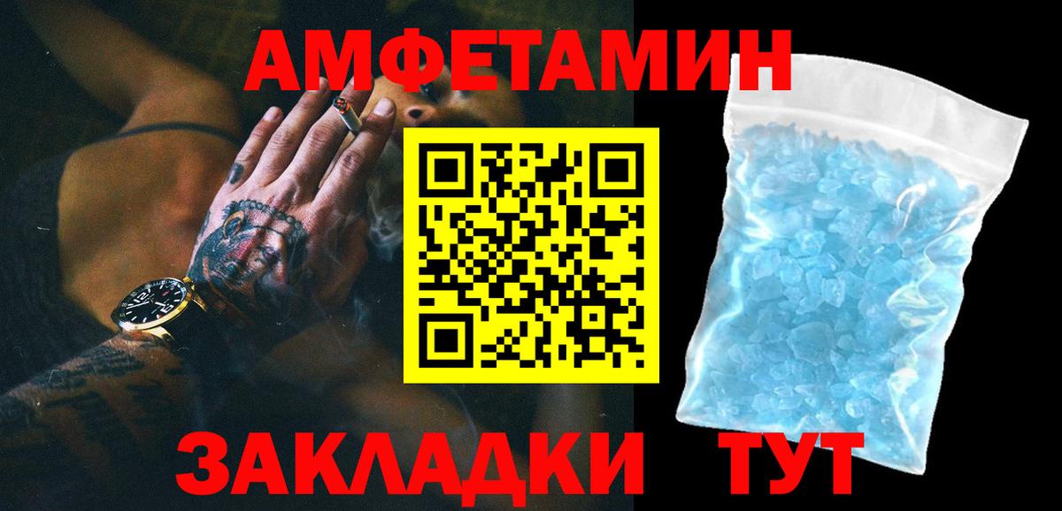 МЕТАМФЕТАМИН винт  Вход с VPN  Нижнекамск 