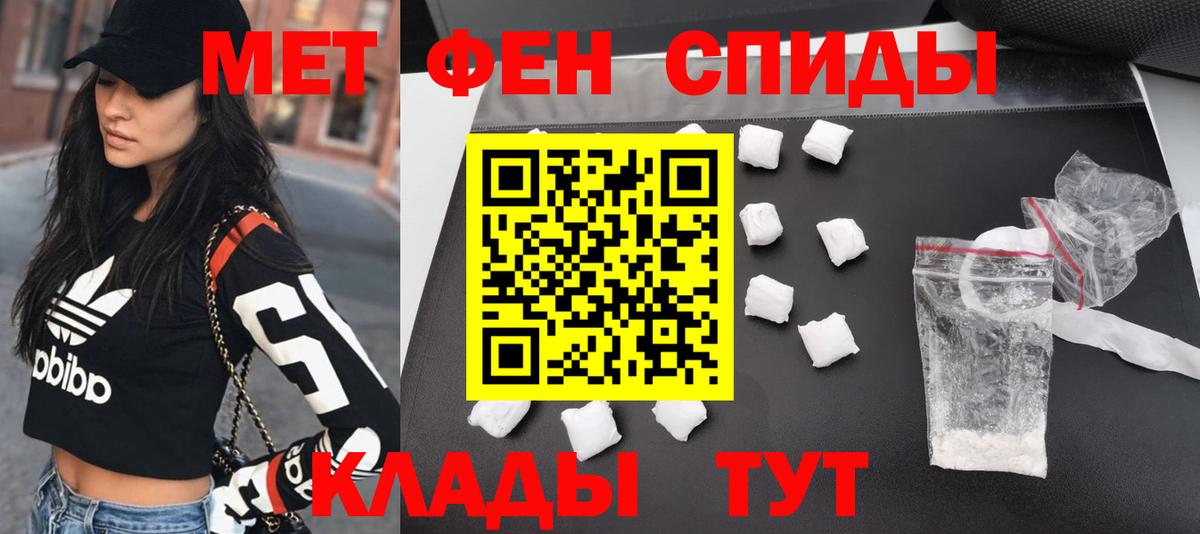 Первитин мет Нижнекамск