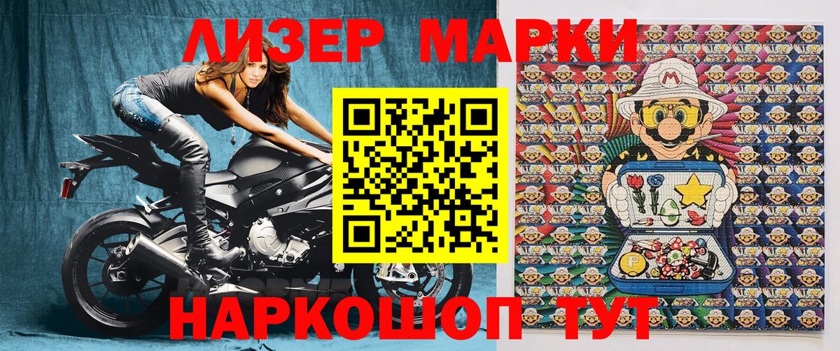 Марки 25I-NBOMe 1,5мг Нижнекамск
