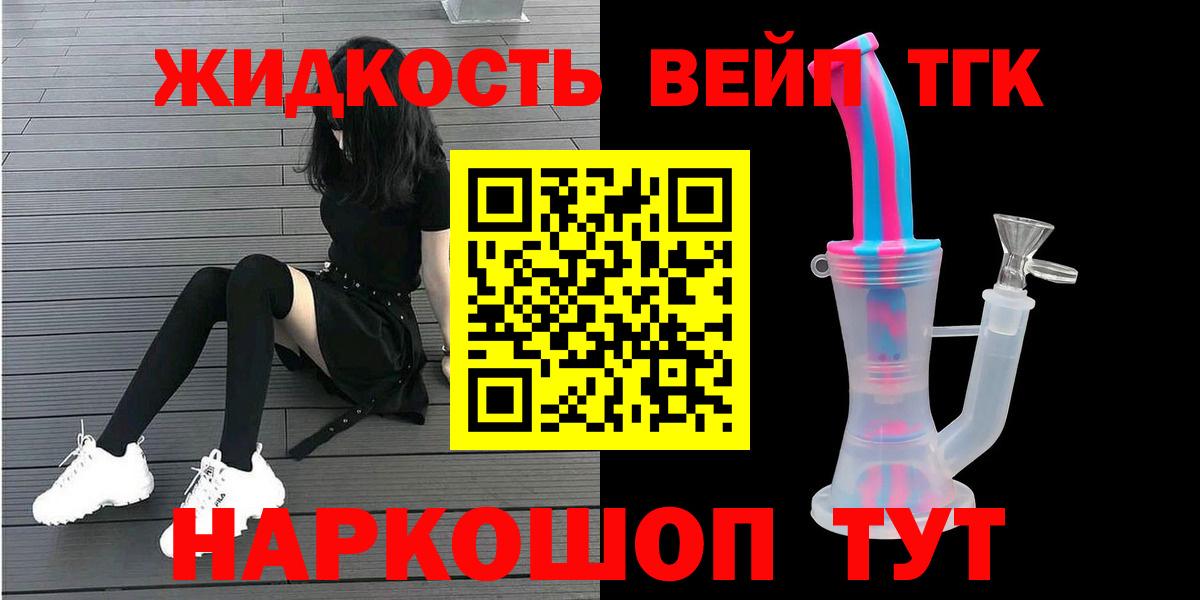 Нижнекамск  ТГК Wax  Вход с VPN  Дистиллят ТГК гашишное масло 