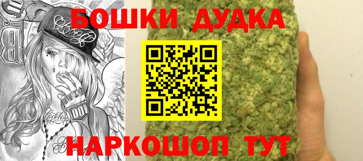 Бошки Шишки VHQ  Шишки марихуана OG Kush  Конопля планчик  Нижнекамск  Вход с VPN 